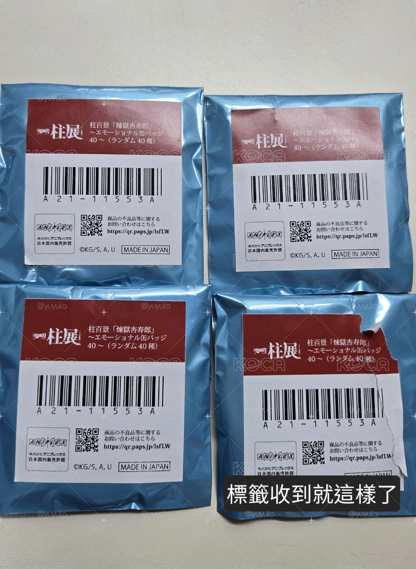 炎柱情緒圓徽章盲抽