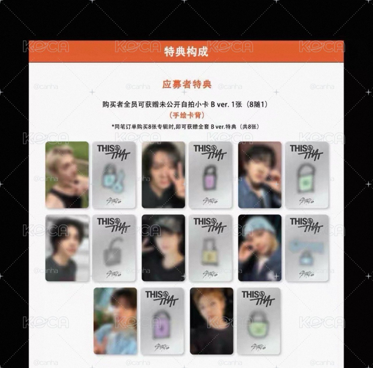 🍎 skz 代購/非現 sr 