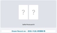 Dream Record ver.