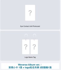 Weverse Albums ver.