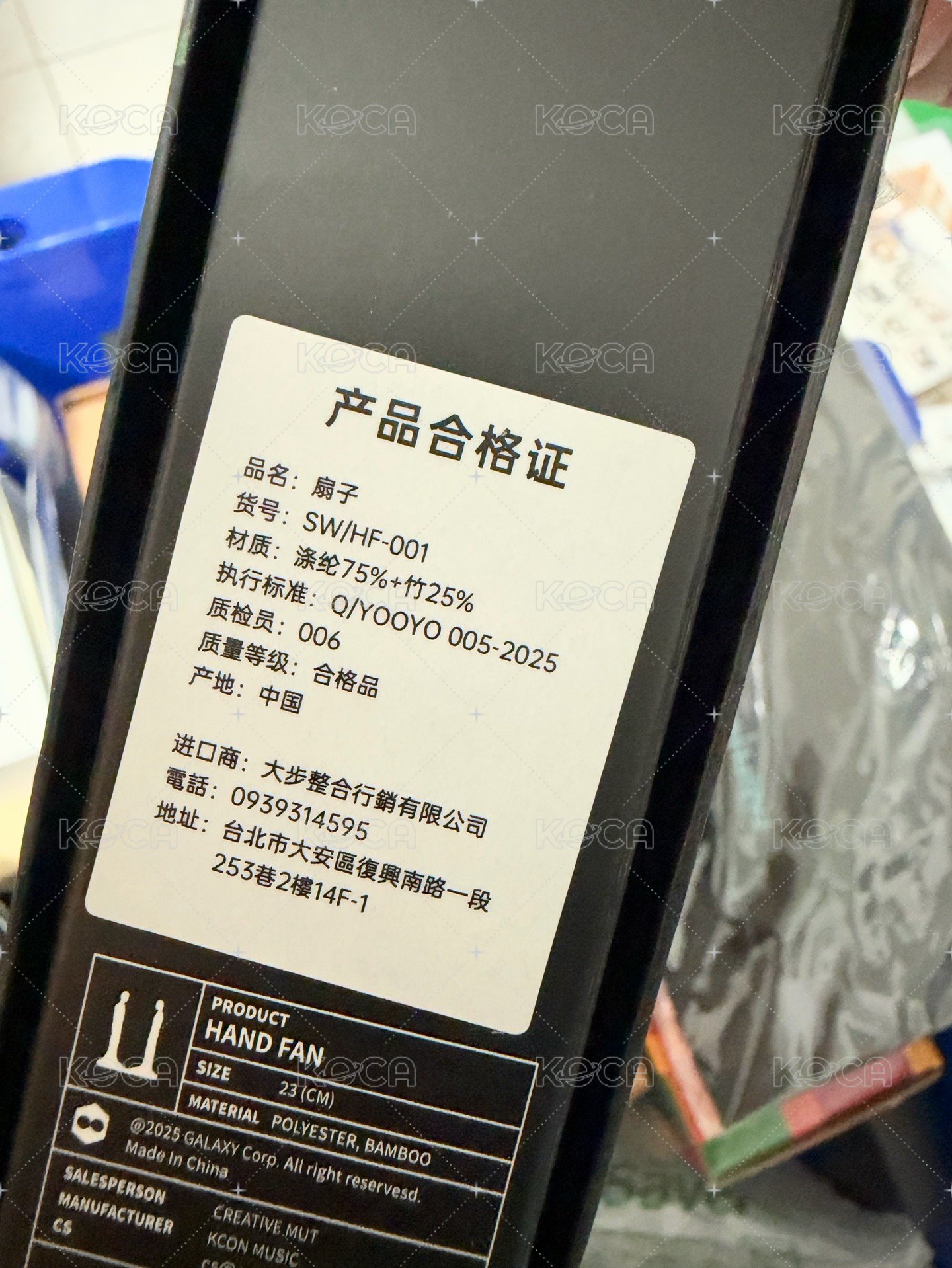 GD台北場週邊 扇子 有小廠瑕