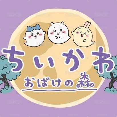吉伊卡哇 鬼怪之森 幽靈兔兔吊娃