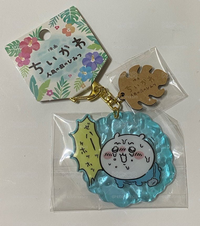 《全新現貨》吉伊卡哇 人魚島的秘密 鑰匙圈