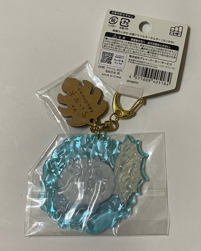 《全新現貨》吉伊卡哇 人魚島的秘密 鑰匙圈