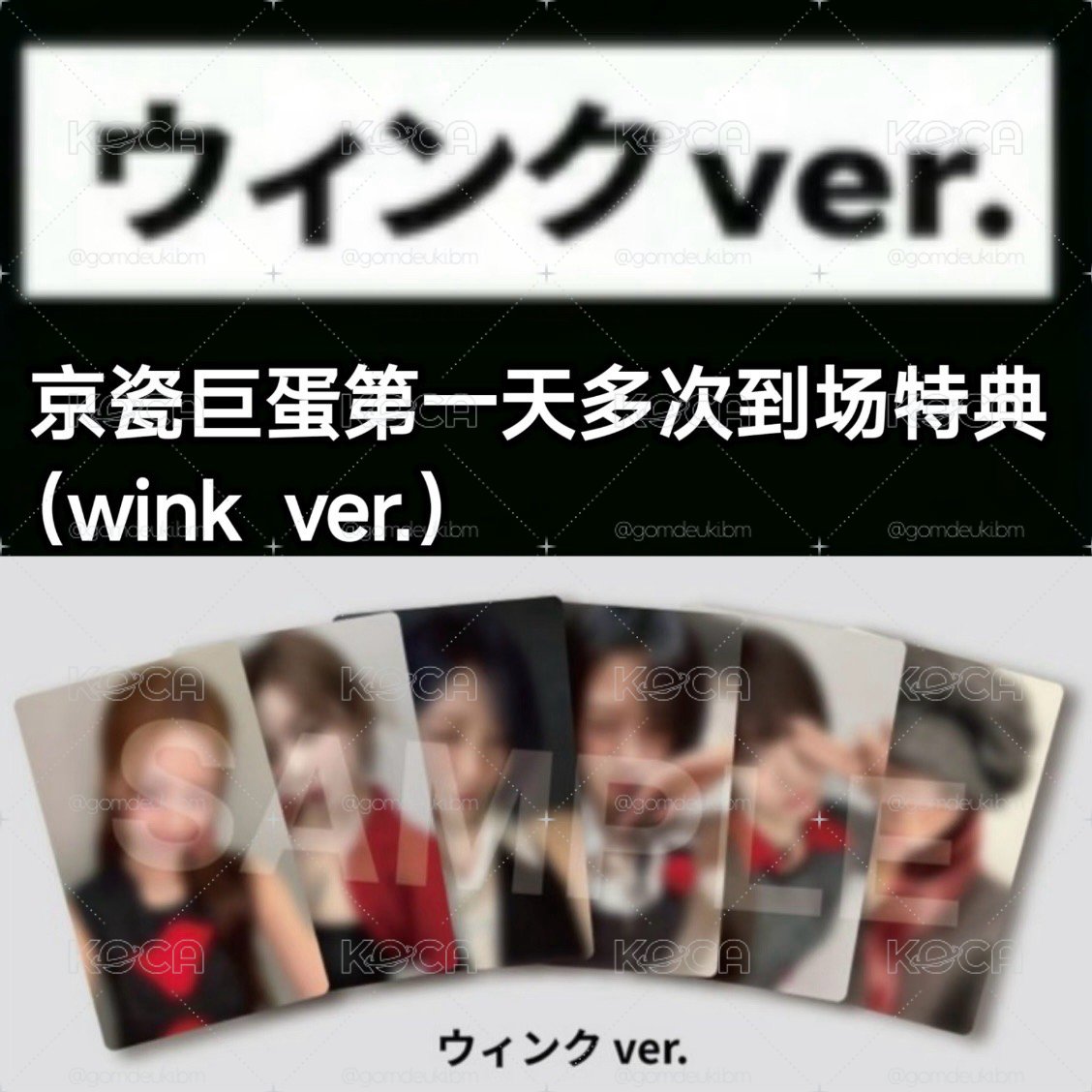 代切 · BM大阪場D1全勤入場卡
