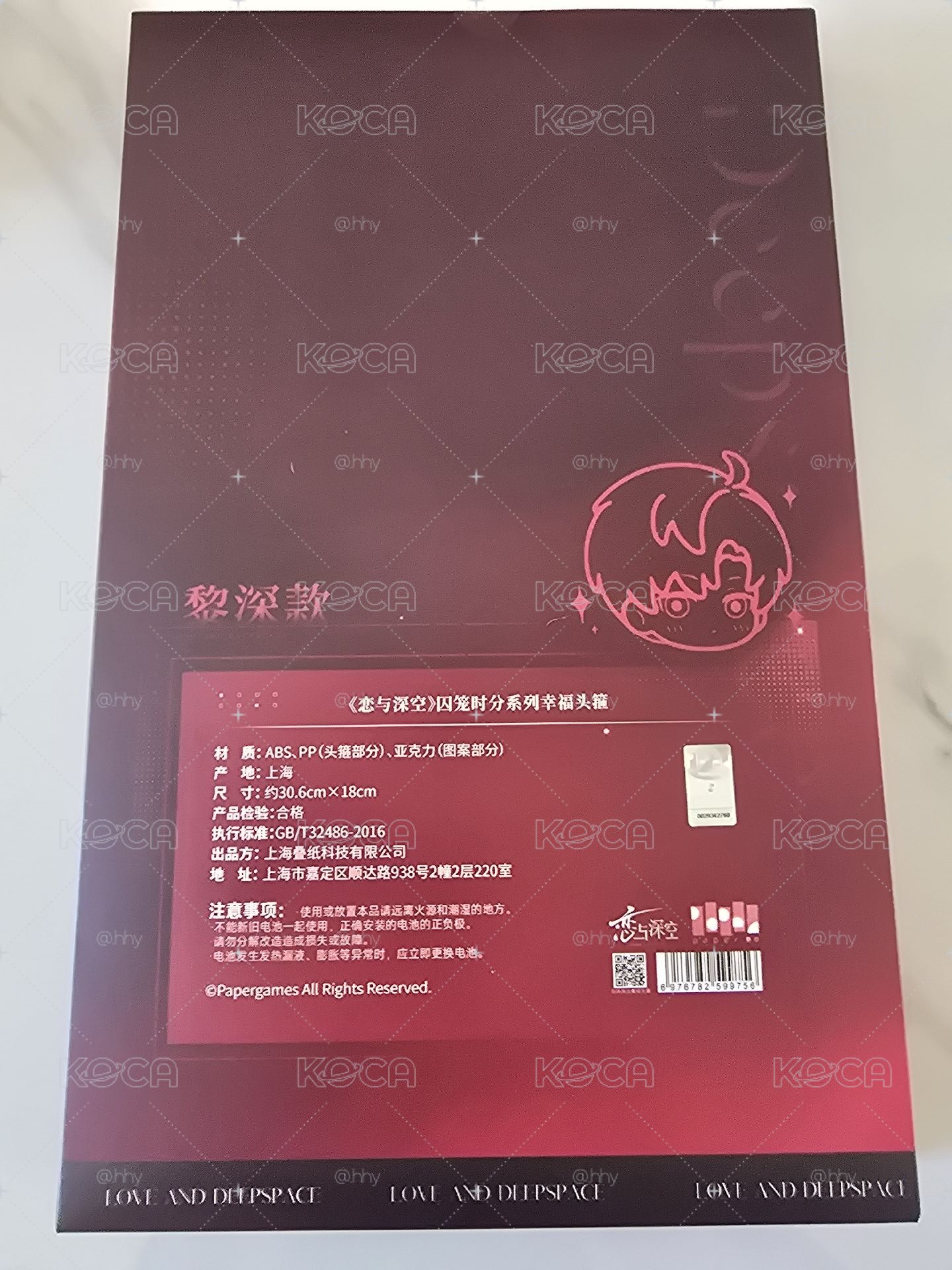 囚籠時分 幸福頭箍 黎深款