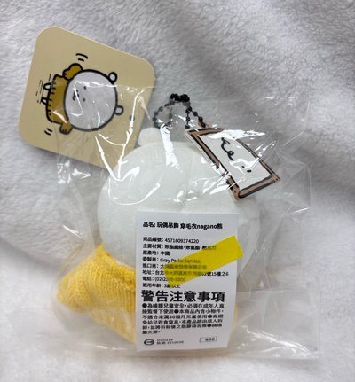 nagano 毛衣熊 台灣快閃店購入