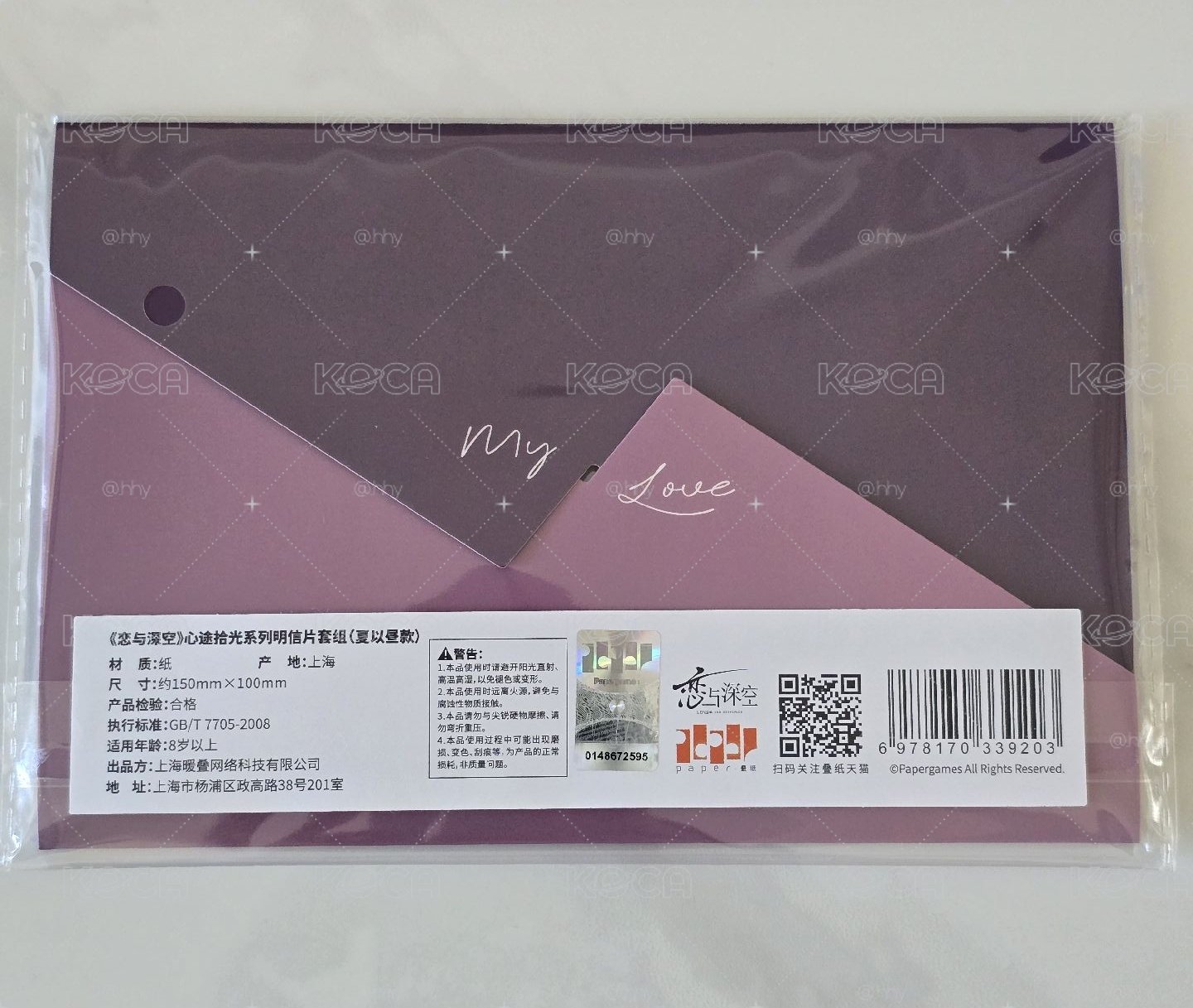 心途拾光 夏以晝 明信片組
