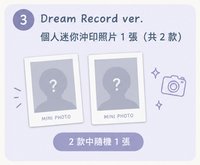 (MS) Dream Record Ver.