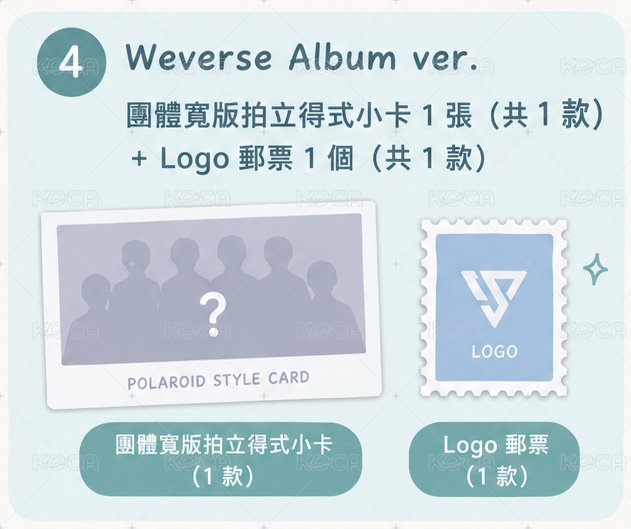 (MS) Weverse Albums ver.