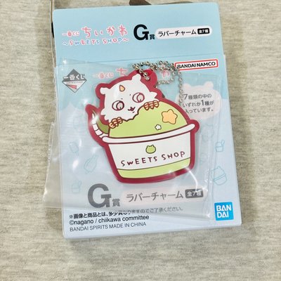 一番賞G賞