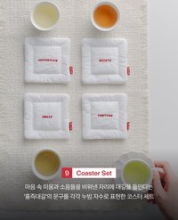 杯墊組