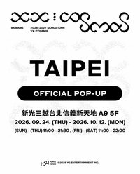 演唱會周邊 POP-UP IN TAIPEI & KAOHSIUNG(新光三越)