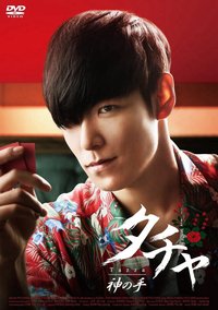 日版初回限定 DVD 
