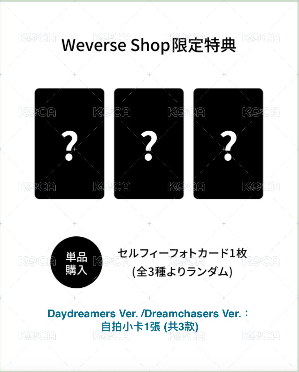 (WVS JP) Dreamchasers Ver. 