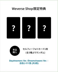 (WVS JP) Dreamchasers Ver. 
