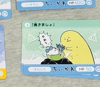 青椒小八