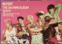 NU'EST The 3rd mini album 專輯 