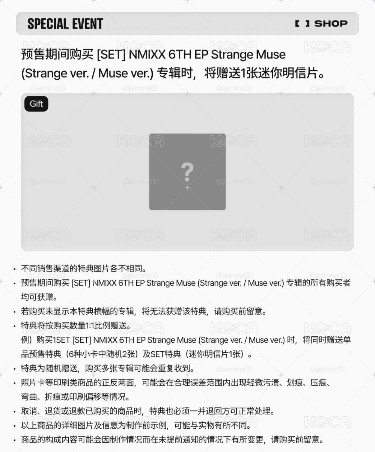 預售含FANS特典卡 免二補