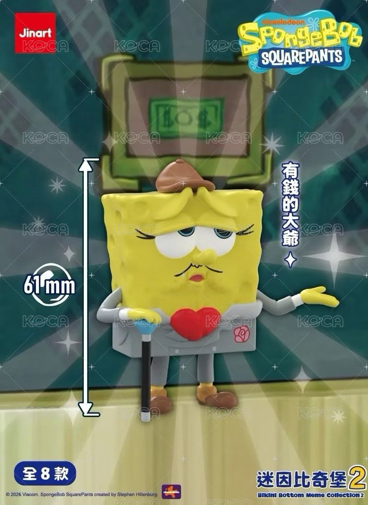 有錢的大爺