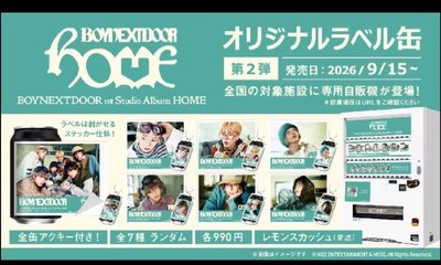 HOME 日本販賣機 貼紙＆吊飾 第二彈（因商品為隨機請備註成員，會盡量換到！）