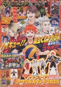 雜誌 最強JUMP 10月號/2026
