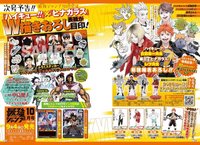最強JUMP 10月號/2026
