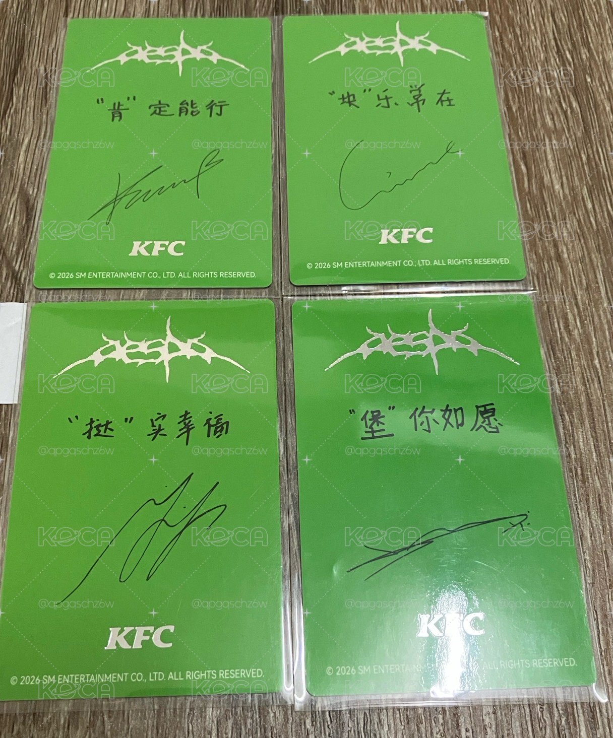 肯德基代言卡一套