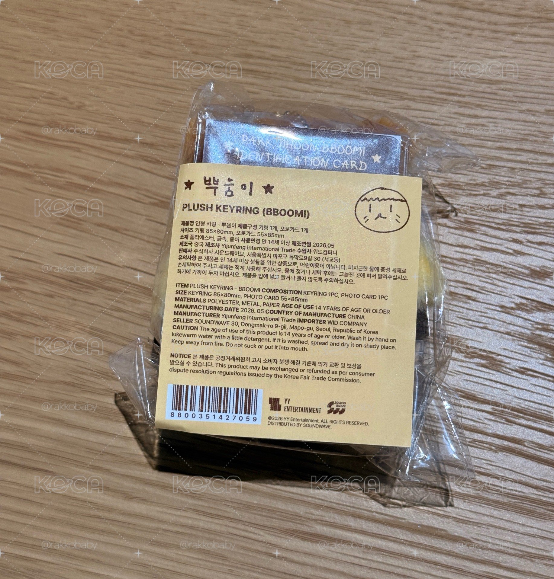 朴志訓 BBOOMI 未拆吊娃 + 小卡