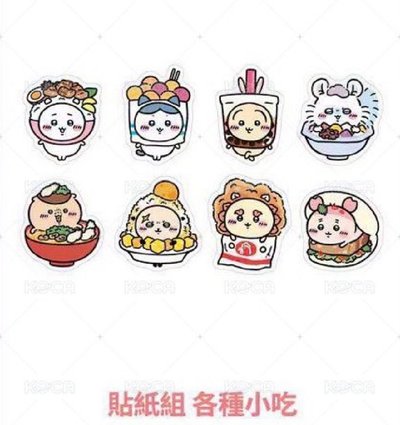 貼紙組 拆售