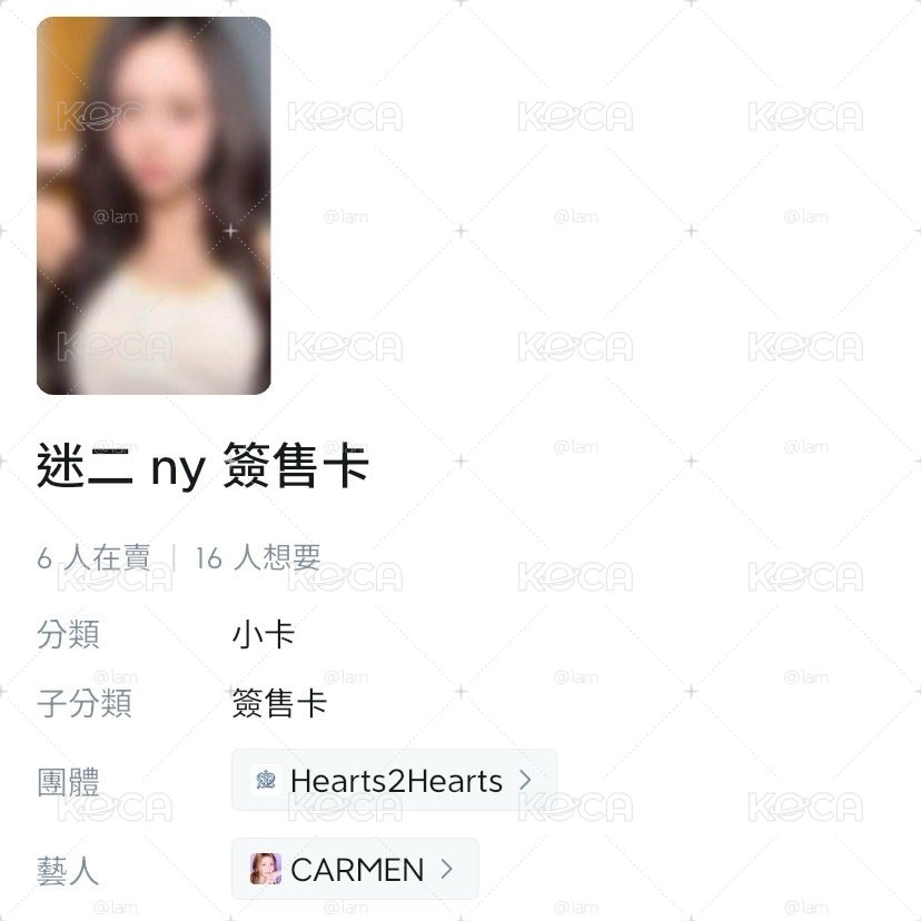 NY簽售單卡指定 Carmen
