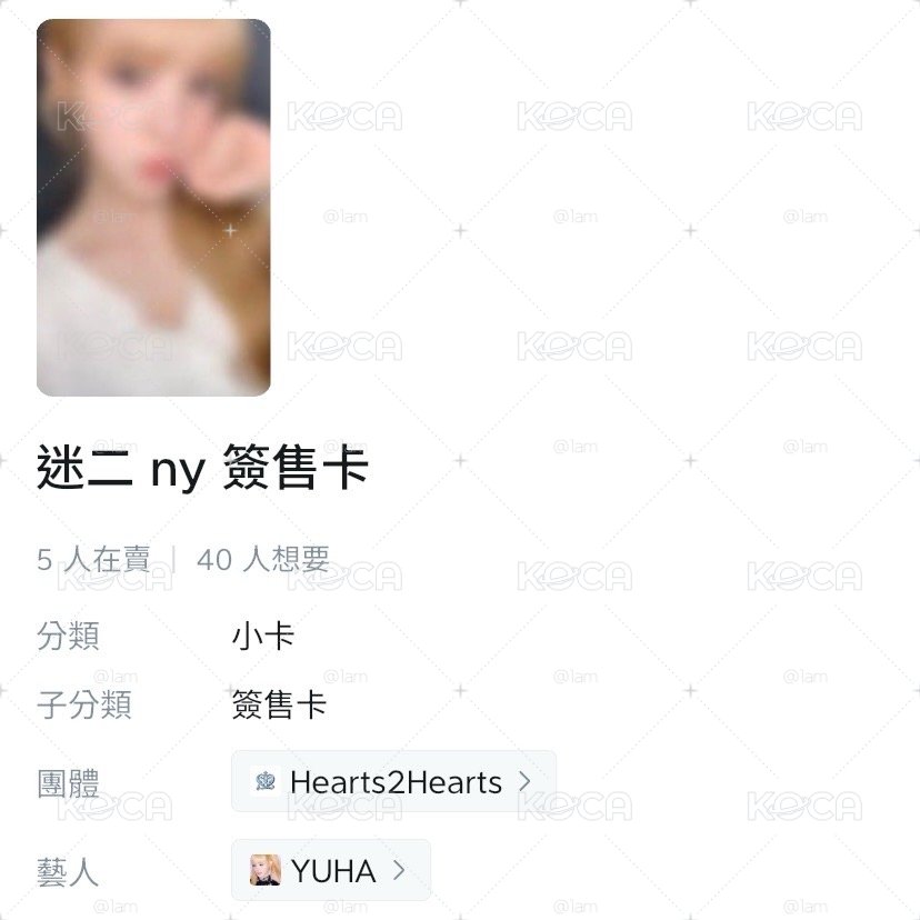 NY簽售單卡指定 Yuha 