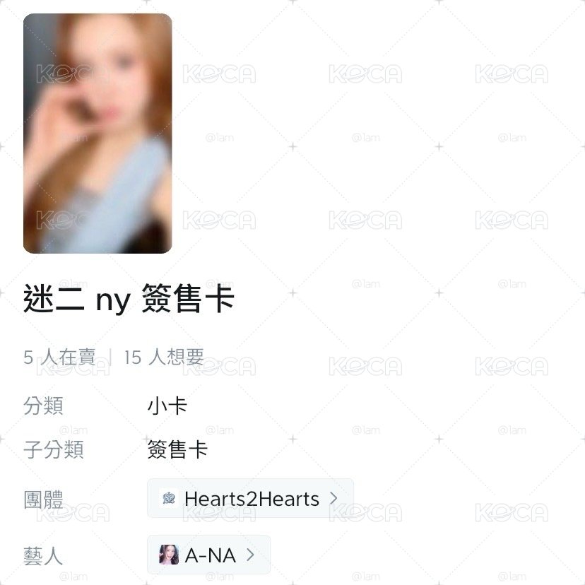 NY簽售單卡指定 A-na 