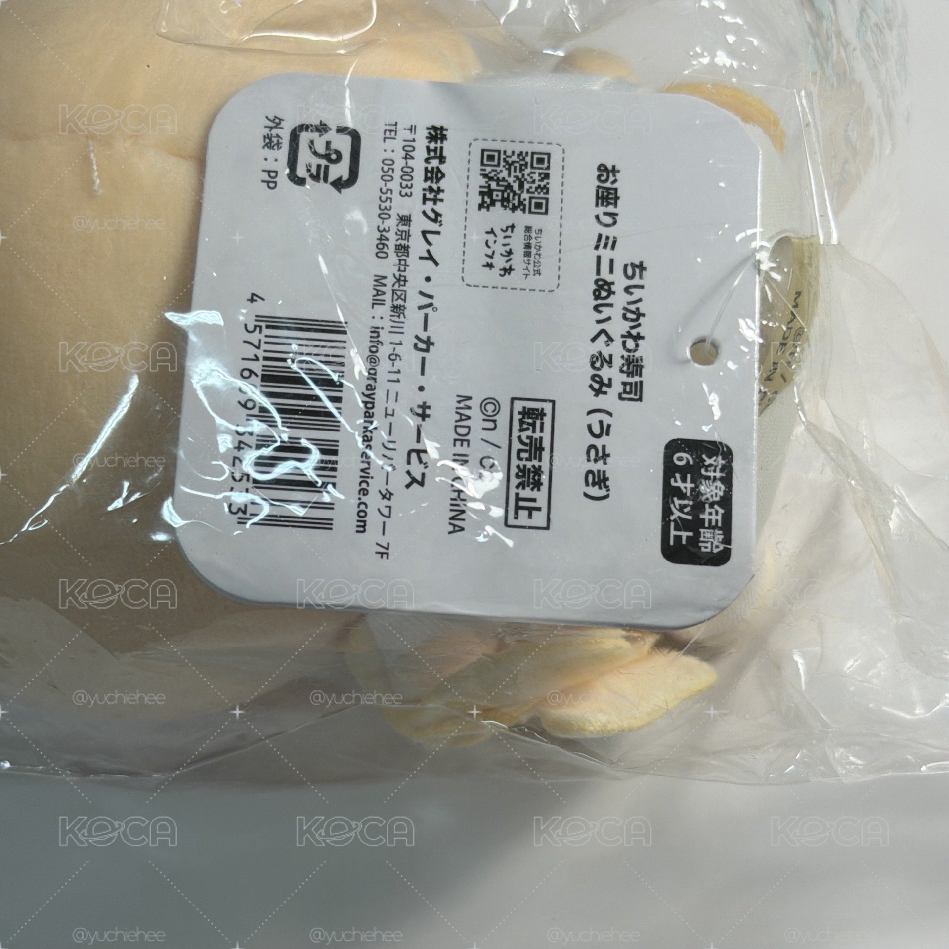 壽司師傅兔兔