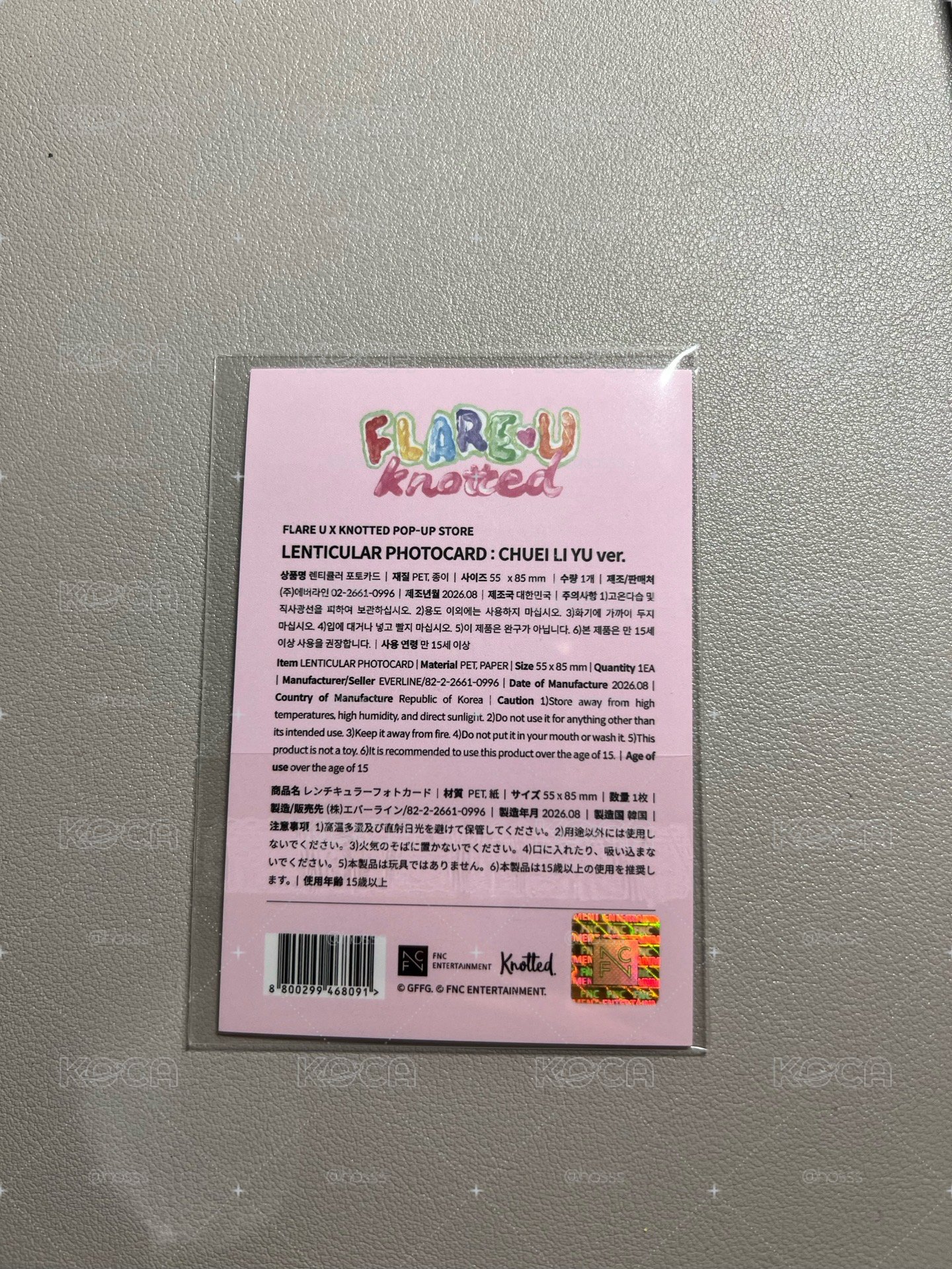 全新立于knotted3D光柵卡