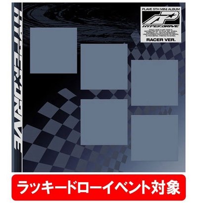 PLAVE 迷五 日本通路代購
