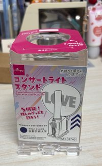 大創手燈大扇底座