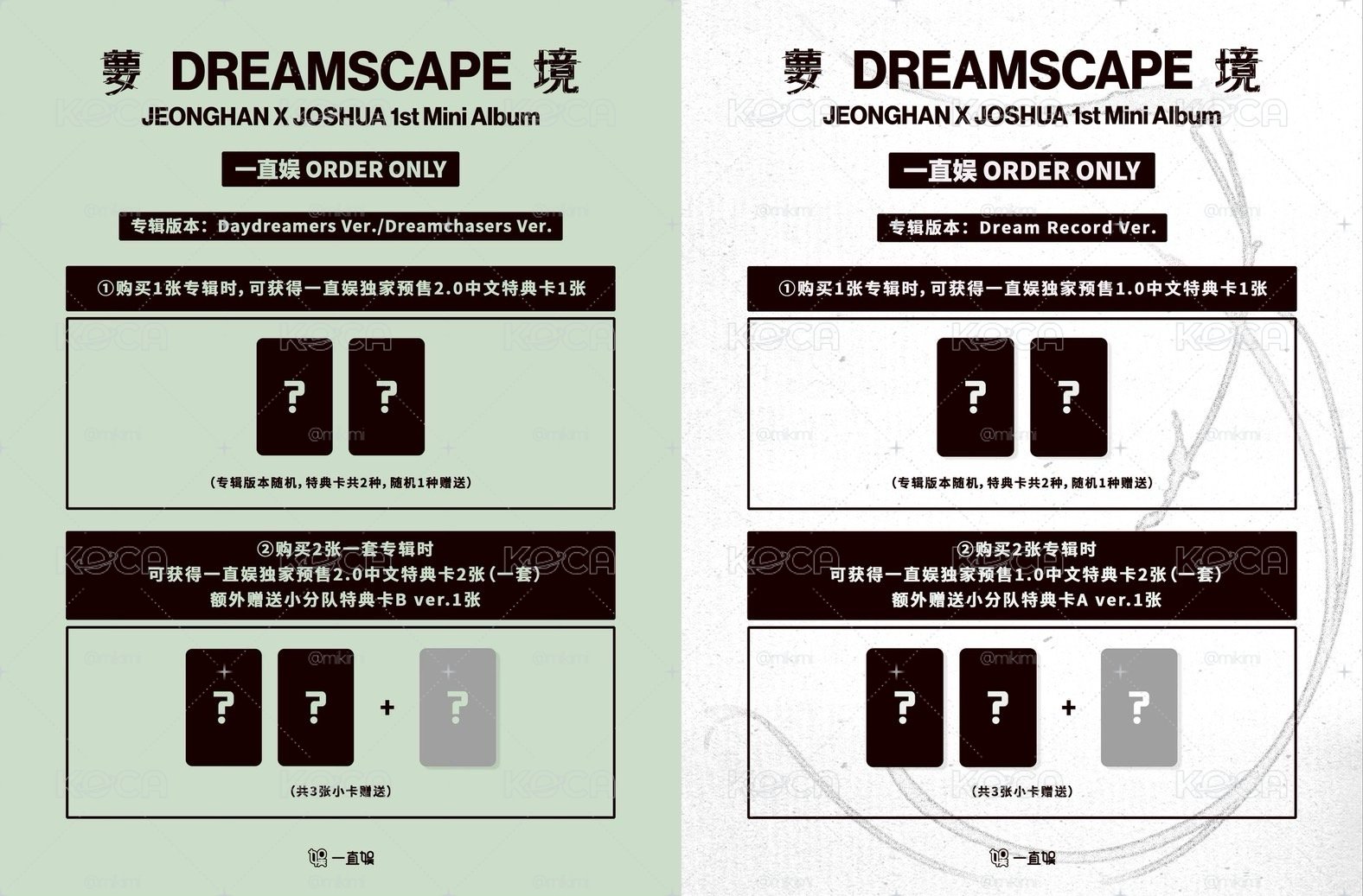 JxJ 一直娛中文卡背專區