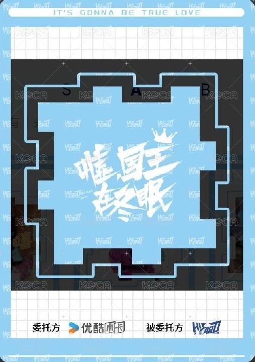 國王 Random card A魔方卡09 Back