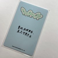 勇遠在你身後