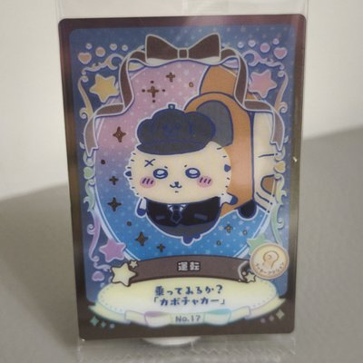 吉伊卡哇 威化餅卡 第二彈 萬代 不含餅乾 未拆 日本帶回
