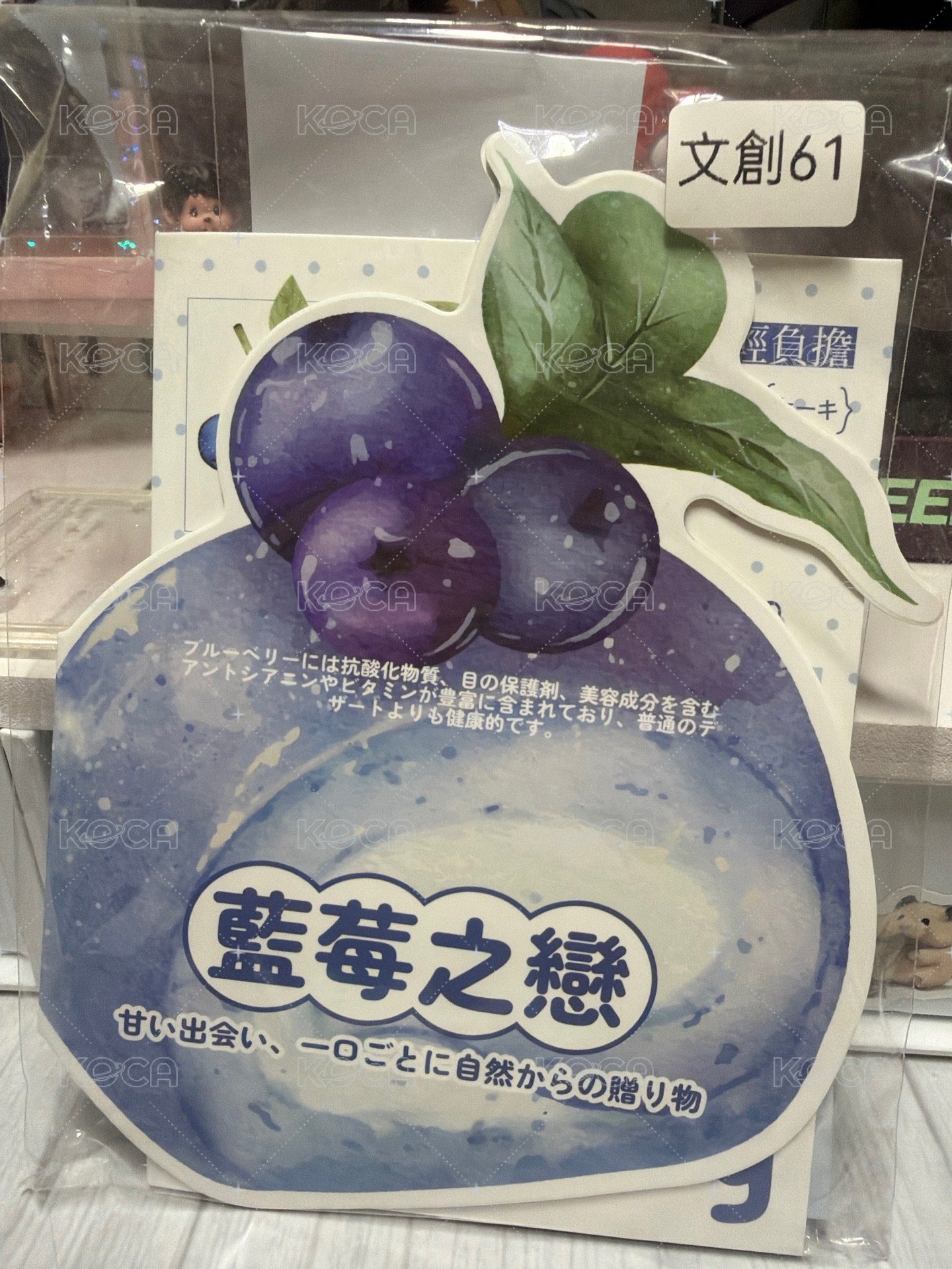 文創61