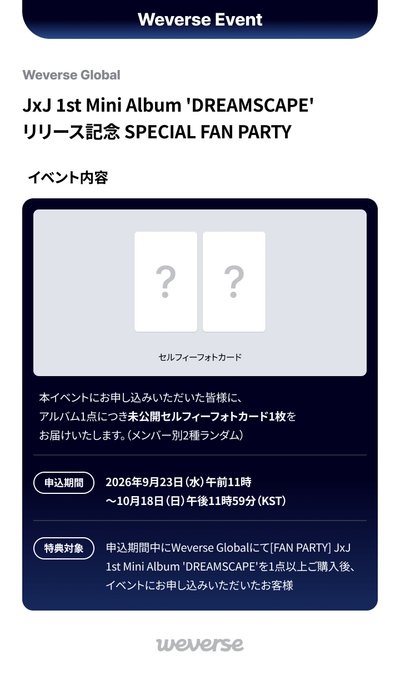 JxJ Fp 特典+ Wvs 特典