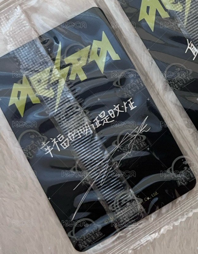幸福冬