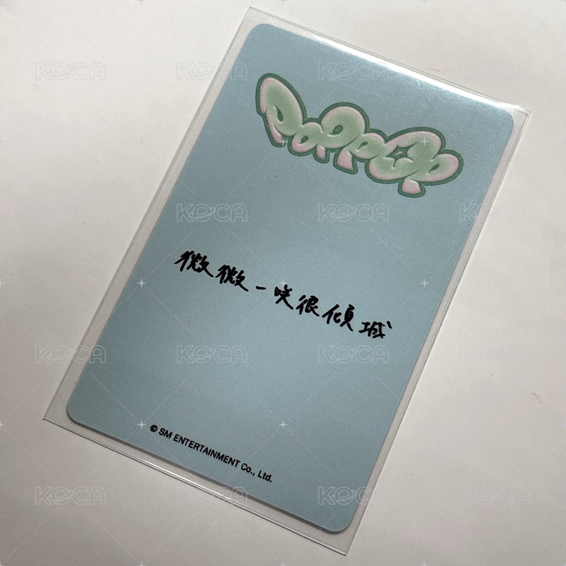 微微一咲