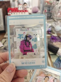 衛枝 不嘻嘻