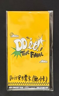 Do it 票卡周邊