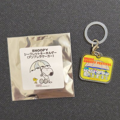 日本製 2026 UMEDA SNOOPY FESTIVAL 盲抽吊飾 史努比