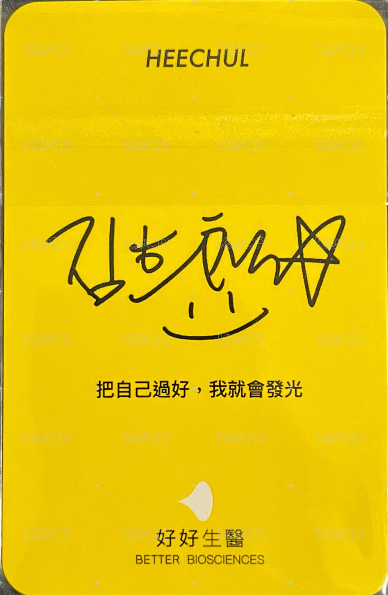 好好生醫代言 滿額卡  背面