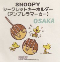 SNOOPY FESTIVAL 2025-2026 POP & SURPRISE 吊飾 盲抽吊飾